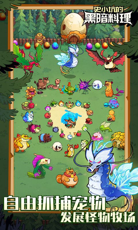 {史小坑的黑暗料理