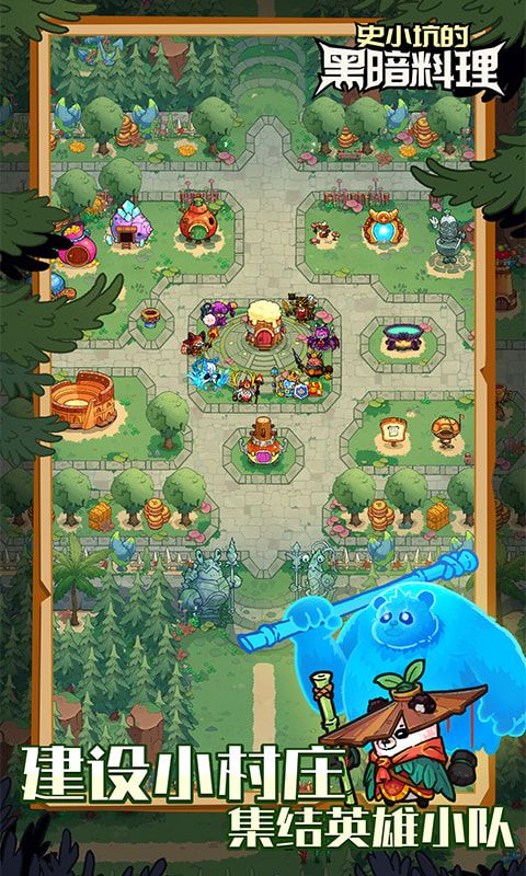 {史小坑的黑暗料理