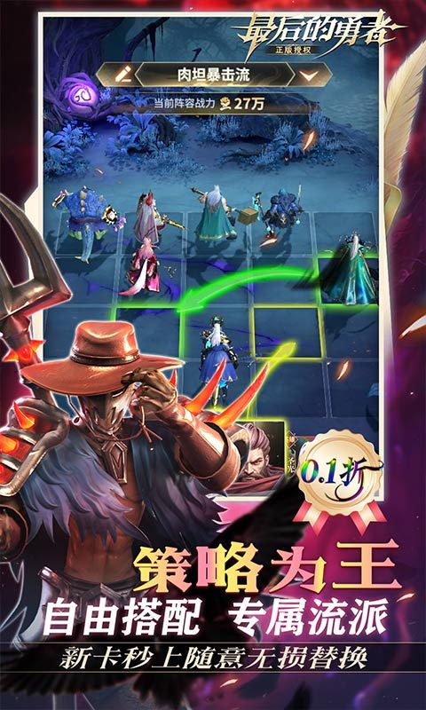 最后的勇者0.1折