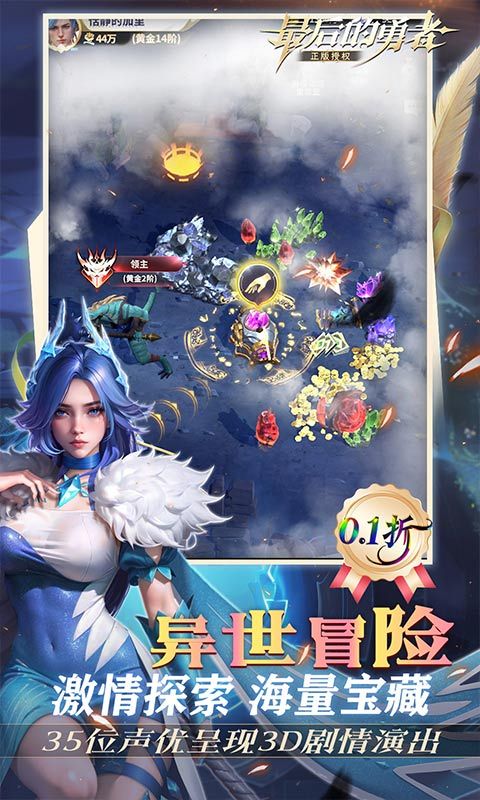 最后的勇者0.1折