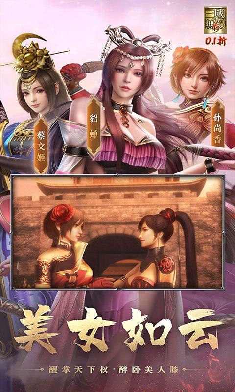 真·三国无双 霸0.1折