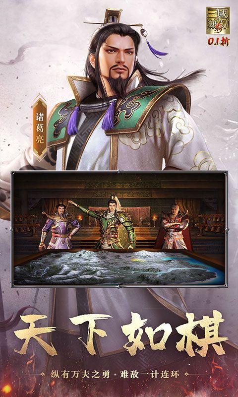 真·三国无双 霸0.1折