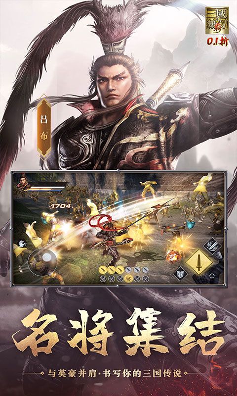 真·三国无双 霸0.1折