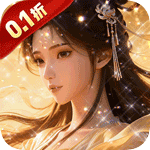 大武当之剑0.1折