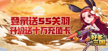 好多三国（0.1折曹操不容易）