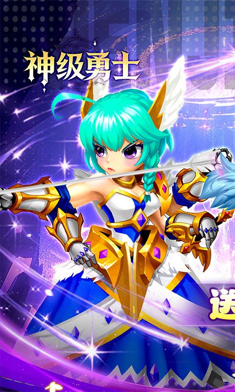 神级勇士0.1折