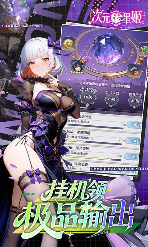 次元星姬0.1折0.1折