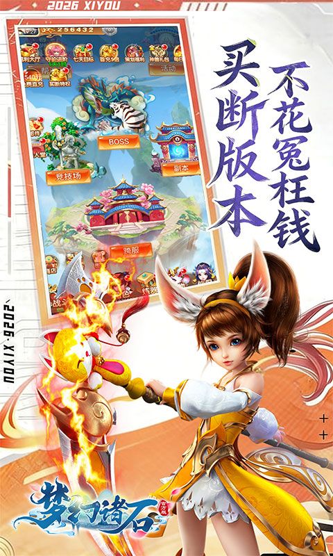 梦幻诸石官方版游戏截图15