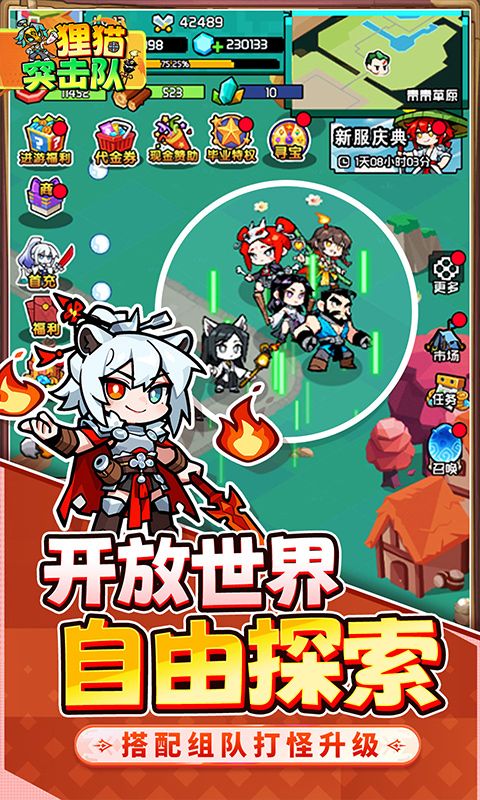 狸猫突击队0.1折