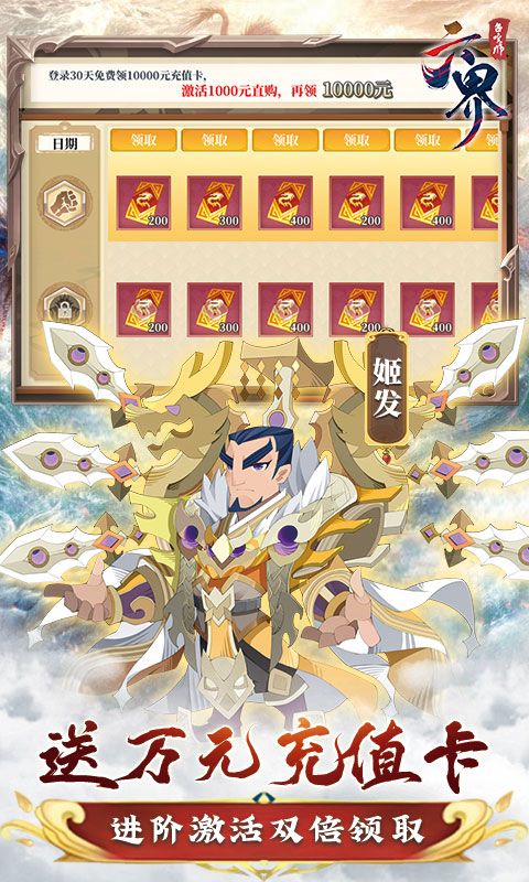 六界召唤师0.1折