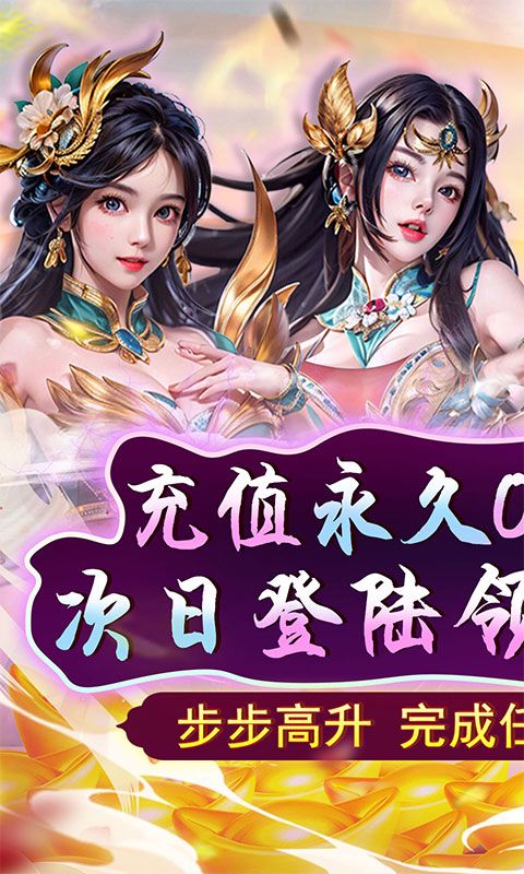 天之命游戏截图0