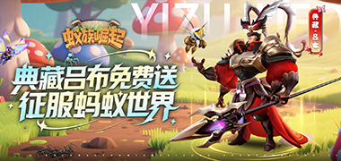 蚁族崛起（0.05折送限定典藏）