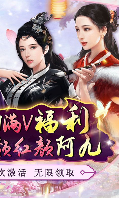 主公别闹游戏截图3