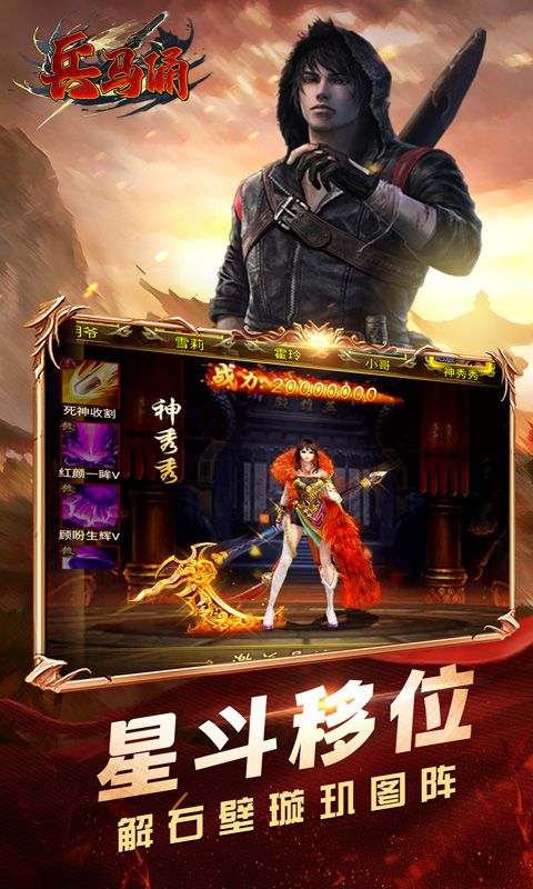 兵马俑游戏截图15