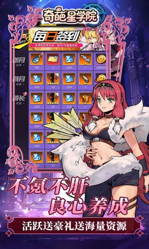 奇葩星学院0.1折