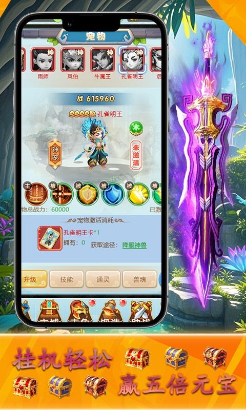 梦幻修仙2游戏截图4
