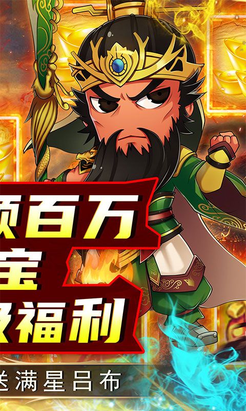 名将萌萌消0.1折