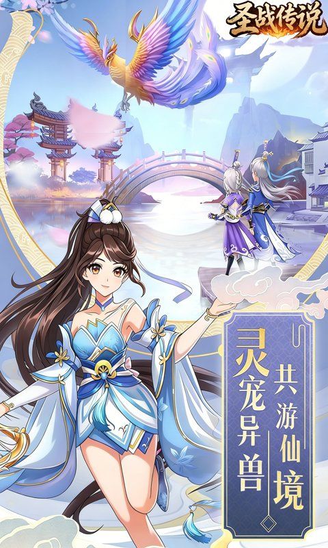 圣战传说游戏截图18