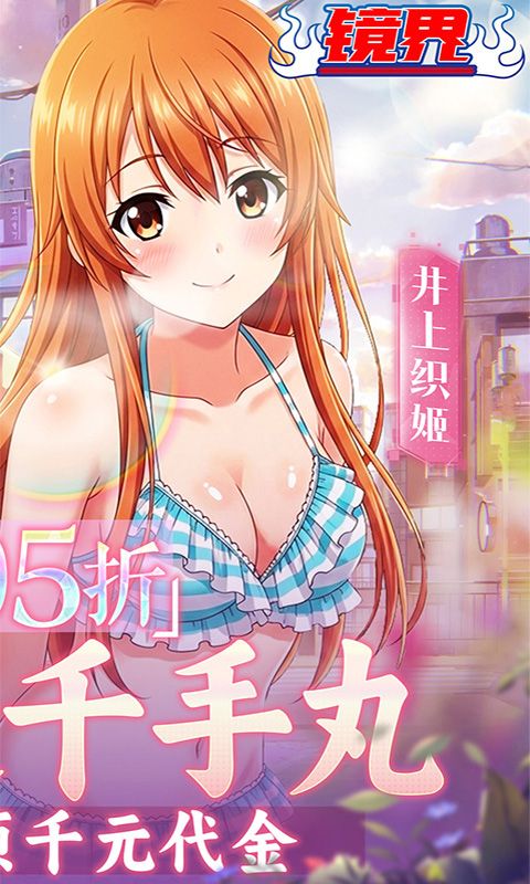 镜界游戏截图16