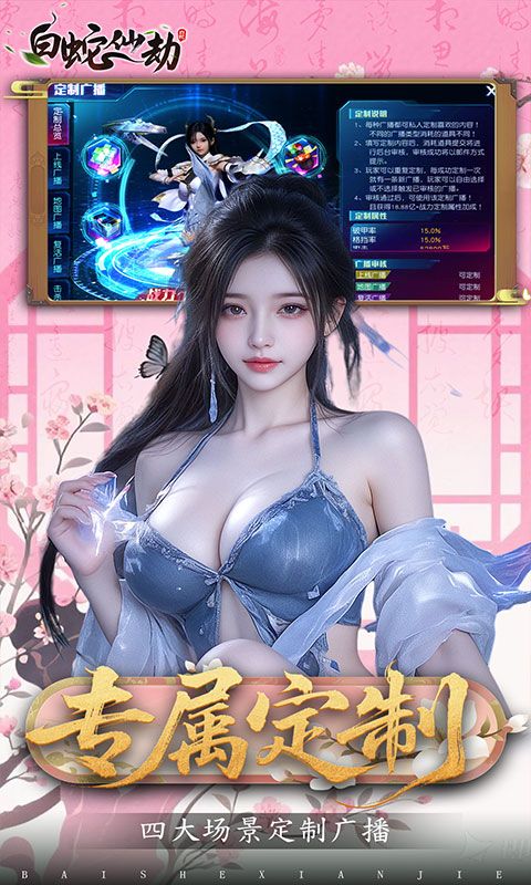 白蛇仙劫0.1折