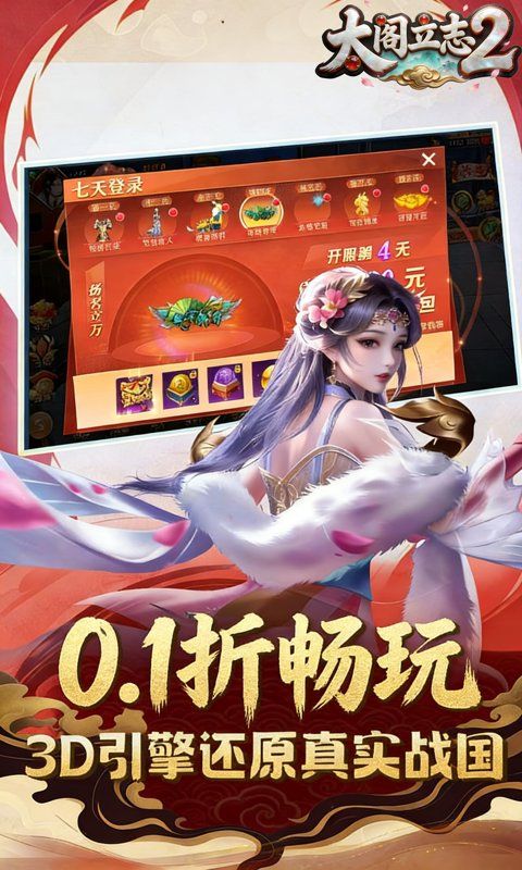 太阁立志2游戏截图0