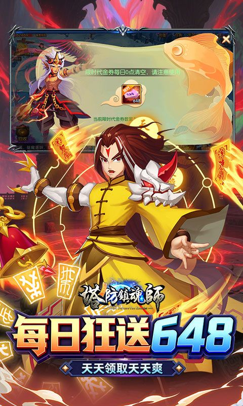 塔防镇魂师游戏截图20