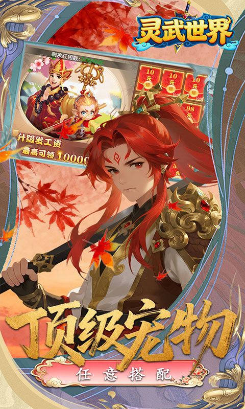 灵武世界游戏截图3