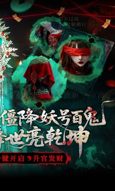 聊斋搜神记游戏截图17