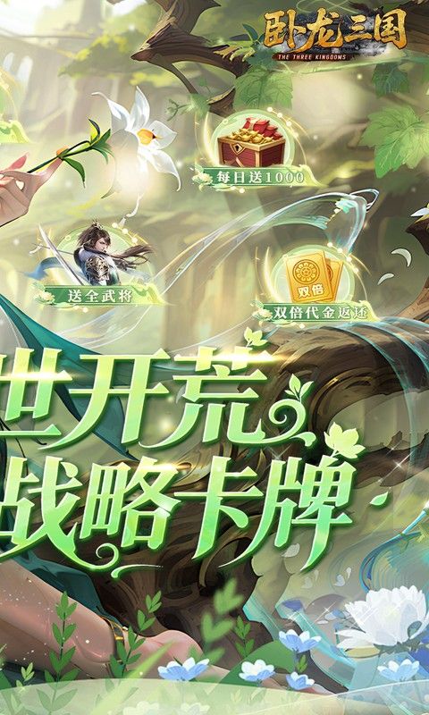 卧龙三国游戏截图1