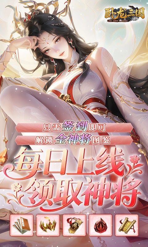 卧龙三国游戏截图4