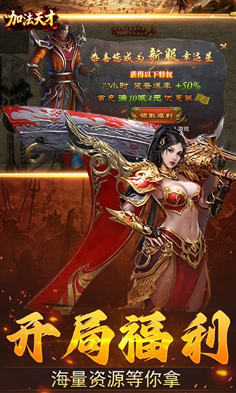 加法天才游戏截图4