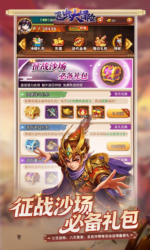 飞虫大冒险游戏截图15