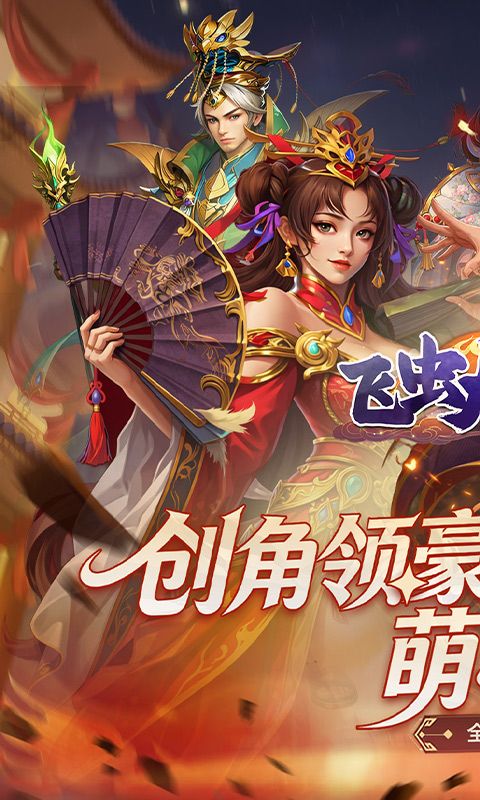 飞虫大冒险游戏截图0