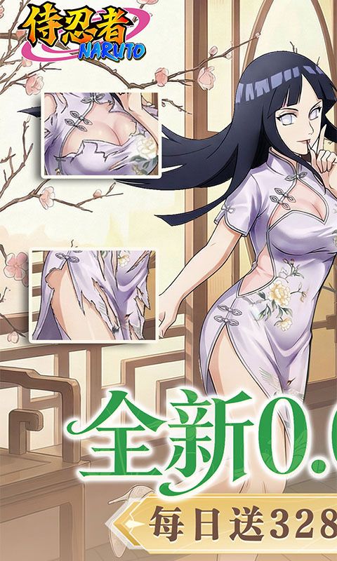 侍忍者游戏截图0