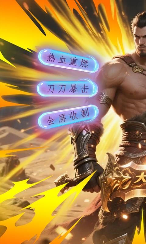 血与沙OL游戏截图0
