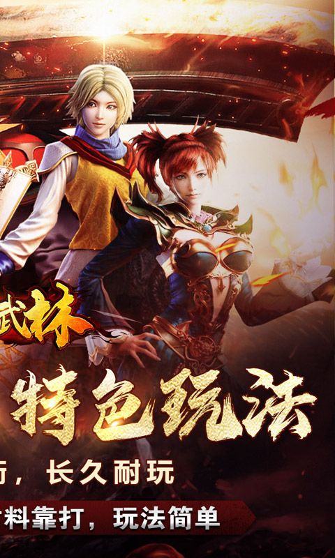 斗转武林游戏截图15