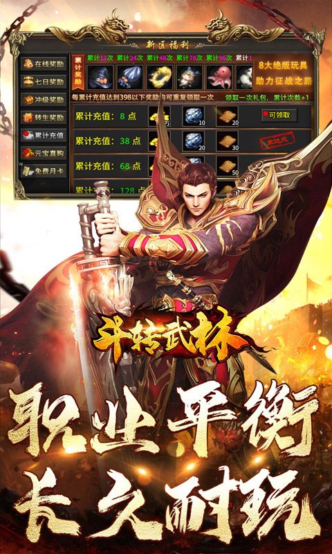 斗转武林游戏截图15