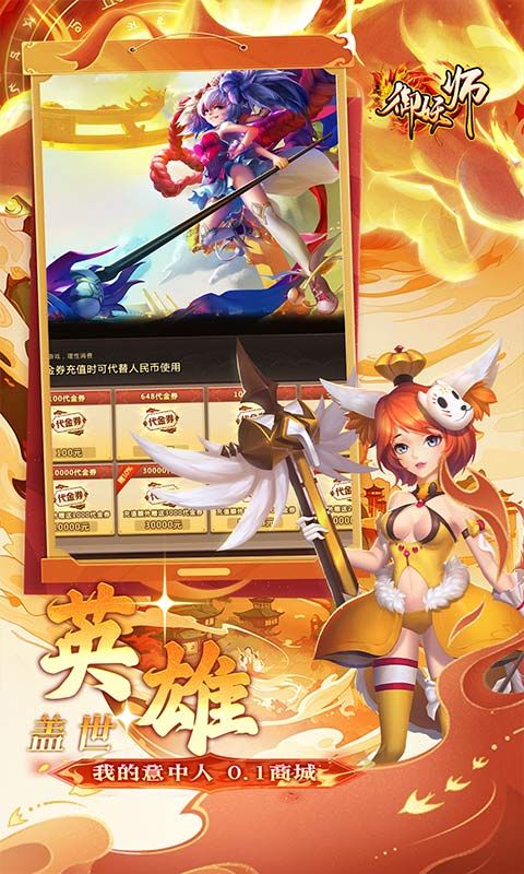 御妖师游戏截图20