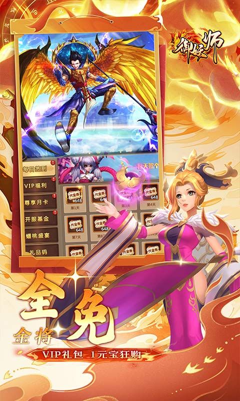 御妖师游戏截图4