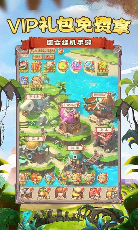 宠物猎人游戏截图0