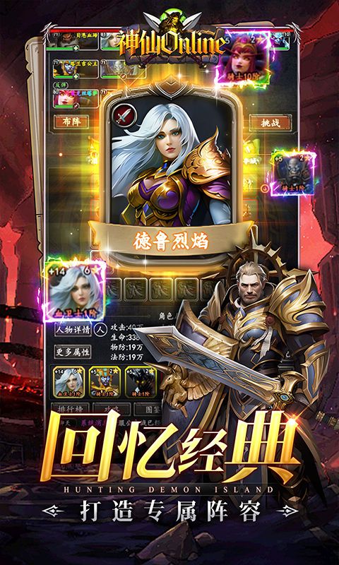 神仙online游戏截图12