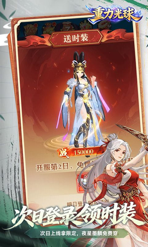 重力光球游戏截图3