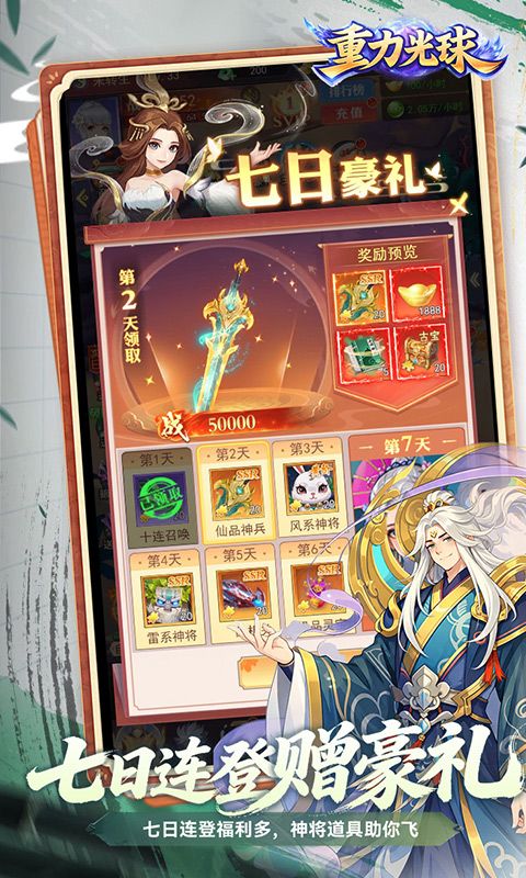 重力光球游戏截图2