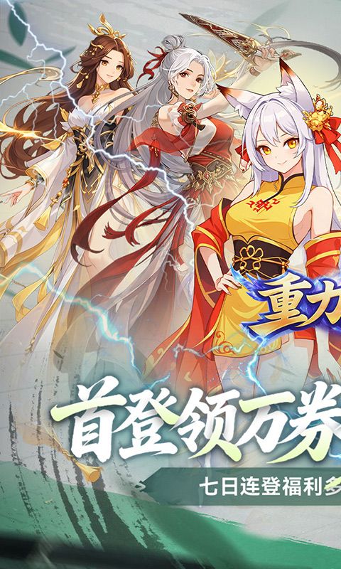重力光球游戏截图0