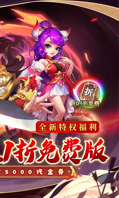 西游风云游戏截图12
