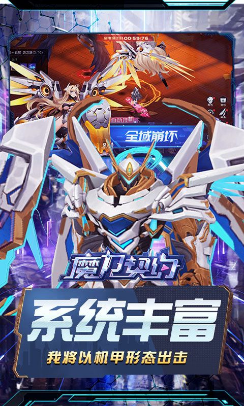 魔力契约游戏截图4