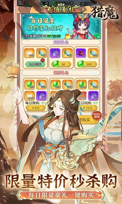 猎魔游戏截图4