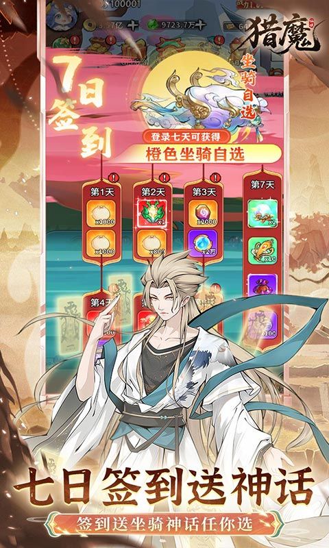 猎魔游戏截图20