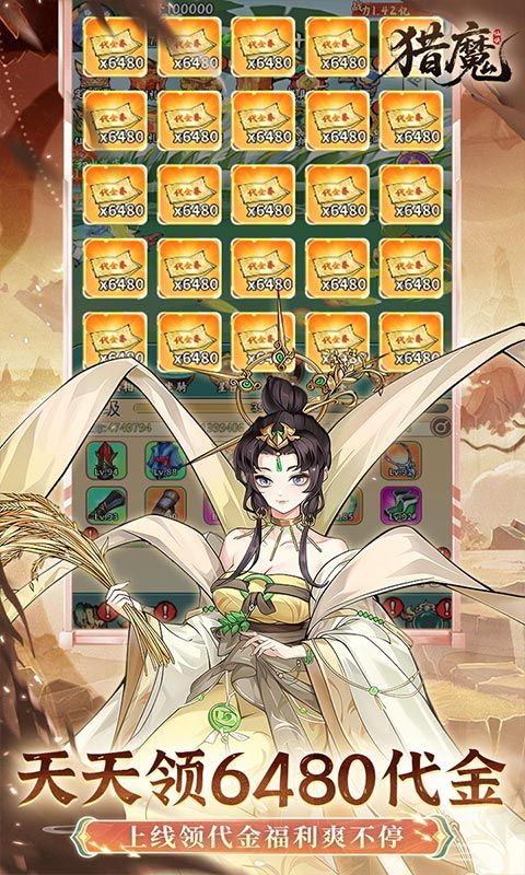 猎魔游戏截图20