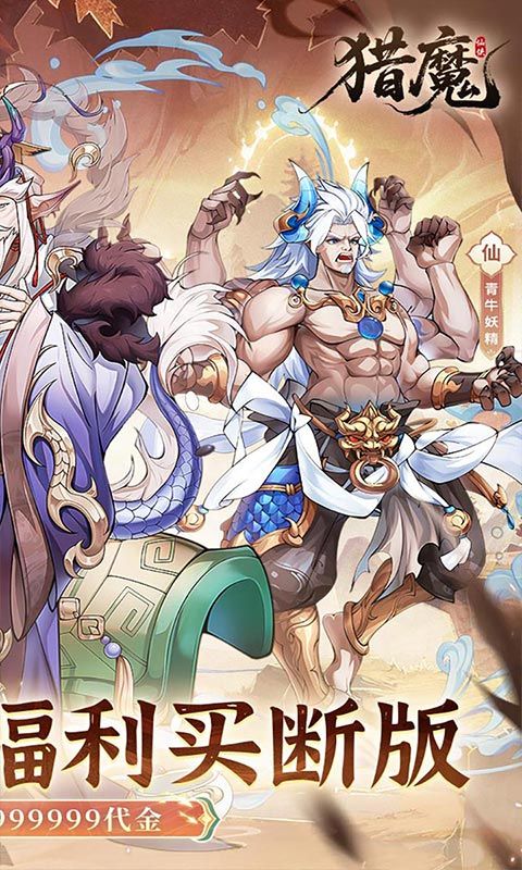 猎魔游戏截图20